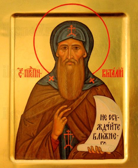 Икона Виталий Александрийский (рукописная)