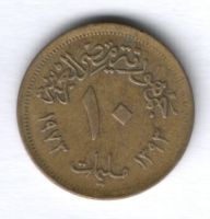 10 милльем 1973 г. Египет
