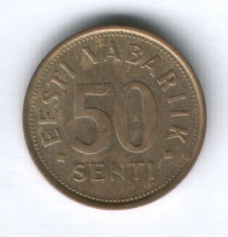 50 сентов 1992 г. Эстония