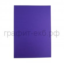 Бумага цв.А4 130гр/м2 фиолетовый темный 6432/25