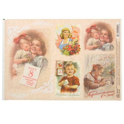 Декупажная карта "Советские открытки праздники", А4
