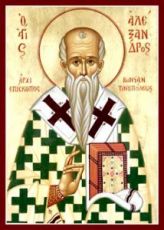 Икона Александр Константинопольский, святитель (рукописная)