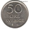 Швеция 50 эре 1973 U