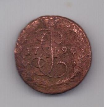 деньга 1790 г.