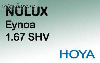 HOYA Nulux Eynoa 1,67 SHV