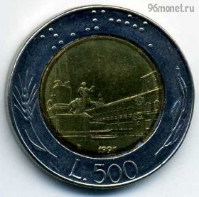 Италия 500 лир 1991