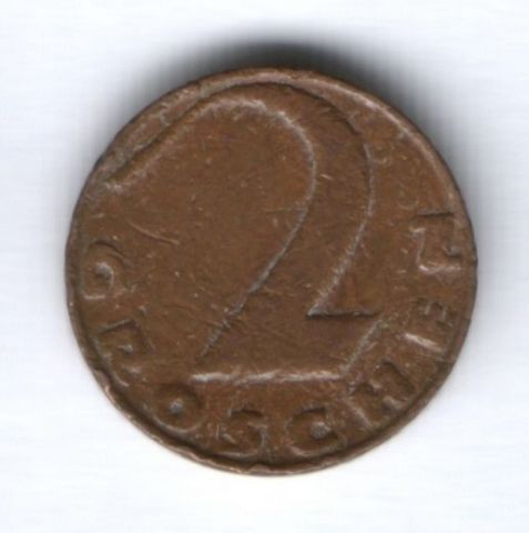 2 гроша 1929 г. Австрия