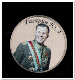Гагарин Ю.А., цветная, 25 рублей 2013 года (Сочи)