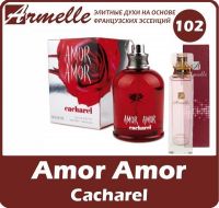 Cacharel - Amor Amor - от Armelle