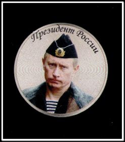 Путин В.В. президент России, 25 рублей 2013 года, цетная, в капсуле
