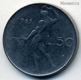 Италия 50 лир 1965
