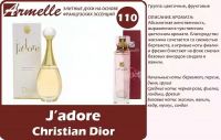 Духи диор джадор Christian Dior - Dior J’adore