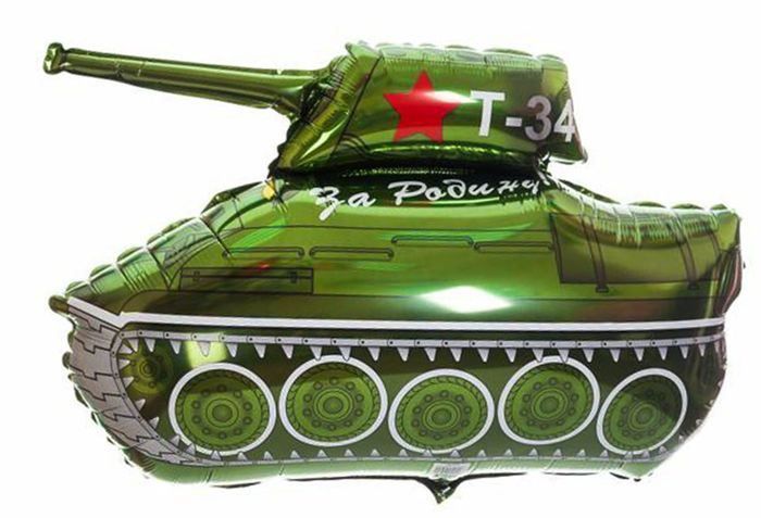 Танк Т-34 фольгированный шар с гелием