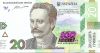 160 лет со дня рождения  писателя Ивана Франко 20 гривен Памятная банкнота Украина. 2016
