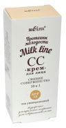 Белита Milk line CC-крем для лица сияние совершенства 10 в 1 SPF-15 30мл