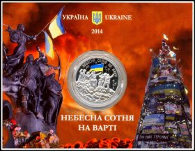 Украина 2014 Памятная медаль Небесная сотня на страже UNC в буклете