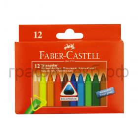 Мелки восковые 12цв.Faber-Castell TRIANGULAR 3-х гранные 120010