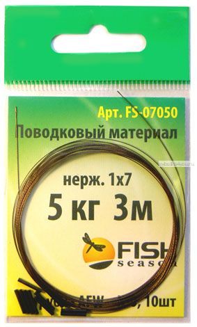 Поводковый материал нерж.  Fish Season  1х7 / длина 3 м + обж. трубка AFW ( упаковка 2 шт)(Артикул:FS07050)
