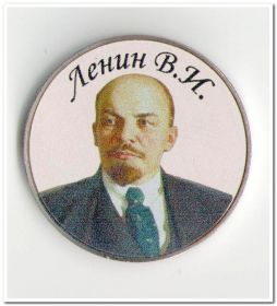Ленин В.И., 25 рублей 2013 года,цветная, в капсуле