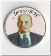 Ленин В.И., 25 рублей 2013 года,цветная, в капсуле