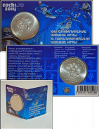 Блистерный мини-буклет-книжка для монет 25 рублей 2011-2014 годов "XXII Зимние Олимпийские Игры 2014