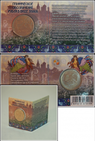 Блистерный мини-буклет-книжка для монет 1 рубль 2014 года "Графическое изображение Рубля" ММД