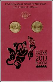 Буклет с монетами "XXVII Всемирная летняя Универсиада 2013 года в г. Казани", Красный (в пластике)
