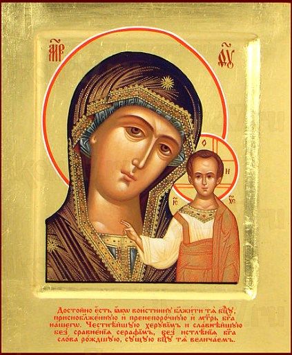 Венчальная пара 17. Казанская Божией Матери (рукописная икона)