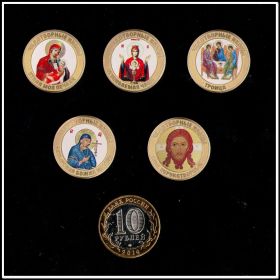 10 рублей,цветная эмаль + фотогравировка, серия Чудотворные иконы, набор 5шт
