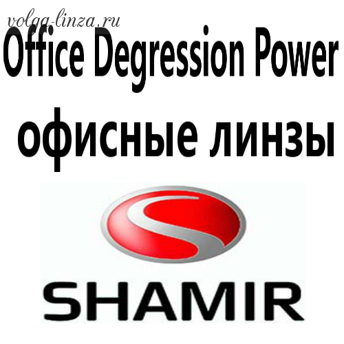 Office Degression Power