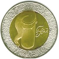 Бугай Монета Украины 5 гривен 2007