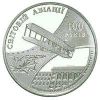 100 лет мировой авиации и 70-летие Национального авиационного университета монета 2 гривны 2003