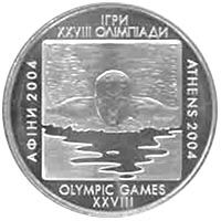 Плавание монета 2 гривны 2002