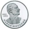 Павел Вирский монета 2 гривны 2005