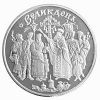 Праздник Воскресения(Пасха) монета 5 гривен 2003