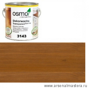 Цветное масло OSMO Dekorwachs Transparent Tone 3143 Коньяк 0,75 л Osmo-3143-0,75 10100272
