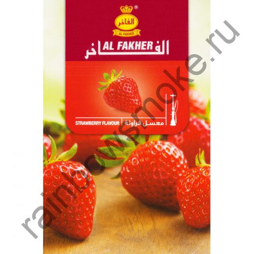 Al Fakher 50 гр - Strawberry (Клубника)