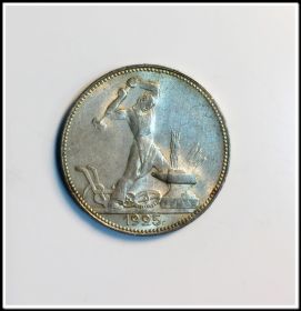 50 копеек (полтинник) 1925г, ПЛ, серебро, состояние, #43