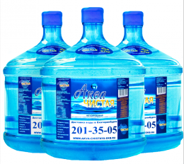 Доставка воды Аква чистая 3 бутыли по 12л.