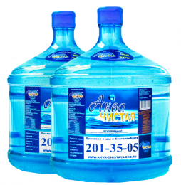 Доставка воды Аква чистая 2 бутыли по 12л.