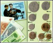 Подарочный буклет СБЕРКНИЖКА с монетами СССР вариант 3