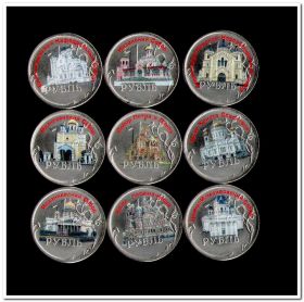 "Величайшие храмы православной России" Коллекционный набор 1 рубль с цветной эмалью без альбома