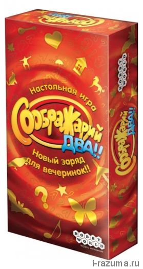 Соображарий Два