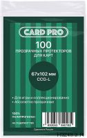 Протекторы Card Pro 67x102 (100 шт.)