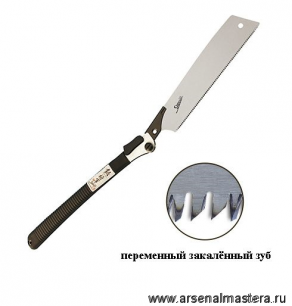Пила японская столярная безобушковая Shogun Folding Universal Cut Saw 265 мм шаг 1.75 мм складная OK-265RC/FLD М00009194
