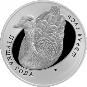 Серый гусь Монета Беларуси 1 рубль 2009