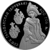 Софья Гольшанская (Друцкая). 600 лет Монета Беларуси 1 рубль 2006