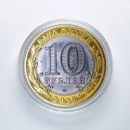 ИМЯ НА ЗАКАЗ, именная монета 10 рублей, с гравировкой