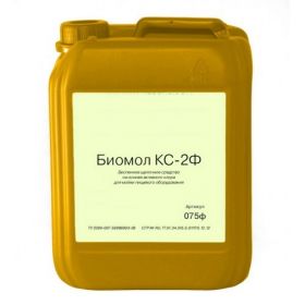 Биомол-КС-2Ф / беспенное моющее средство на основе хлора / 10 л