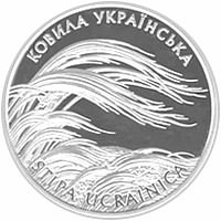 Ковыль украинский 10 гривен Украина 2010 серебро